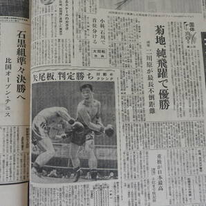『東 京 新 聞（ 朝刊・夕刊 ）』昭和３６年（１９６１年）2月 の１ヶ月分です。「今から６３年前の実物の新聞を製本した物です。」の画像4