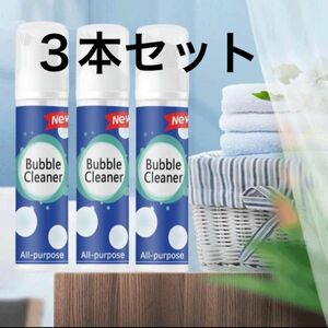 万能バブルクリーナー (3本) 専用のスポンジ３個付き