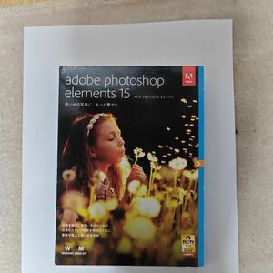 アドビ/Adobe Adobe Photoshop Elements 15 日本語 通常版 【画像編集ソフト】
