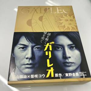 ☆【ガリレオ/DVD BOX/東野圭吾】福山雅治 柴咲コウ ドラマ ユンゲル 推理ドラマ GARILEO 北村一輝 品川祐 