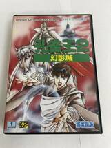 ※ SEGA/セガ　メガドライブ ソフト 孔雀王2 幻影城 取説 箱付 動作品_画像1