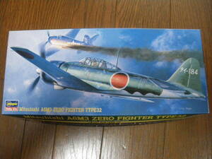 HASEGAWA ハセガワ　1/72　三菱 A6M3　零式 艦上戦闘機 32型　ZERO FIGHTER TYPE 32　未組立　未開封　同梱,郵送可