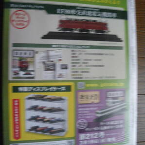 未開封 アシェット 国産鉄道コレクション 第211号 EF80形 直流電気 機関車 鉄道模型 ディスプレイモデル Nゲージサイズ 長期保管品の画像2