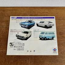 当時物　日産　チェリー　F-Ⅱ カタログ　/ NISSAN Cherry 1200 1400 旧車カタログ_画像4