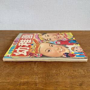 小学館 幼稚園 1975年 11月号 / 昭和50年 ゲッターロボ ロボコン リカちゃん サザエさん 藤子不二雄 当時物 希少の画像7