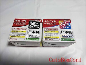 送料無料 互換 インク BC-340XL BC-341XL ブラック カラー 大容量 日本製 ジットリサイクル キャノン用 [未使用]