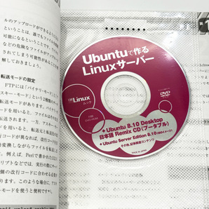 【日経BP社】 初めてでも簡単！Ubuntuで作るLinuxサーバー 日経Linux編 DVD付録 【古本・送料無料】の画像5