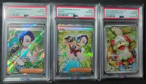 ポケモンカード　PSA10　サザレ　SR・SAR、ヒスイガーディ　AR　3連番セット　Perrin