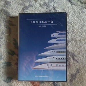 DVD　JR西日本30年史