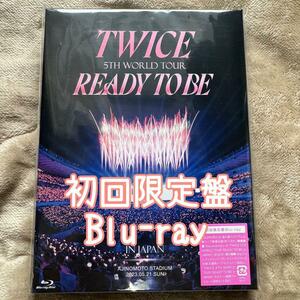 TWICE READY TO BE ライブ ブルーレイ Blu-ray 初回限定盤 味の素 ナヨン ジョンヨン モモ サナ ジヒョ ミナ ダヒョン チェヨン ツウィ