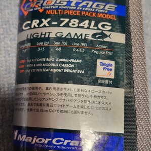 メジャークラフト クロステージライトゲームパックロッド CRX-784LG 未使用品の画像6