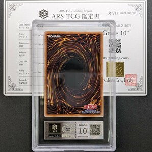 【ARS鑑定 10+】真紅眼の黒竜 SE シク シークレット Secret QCCP-JP108 鑑定書付き PSA BGS ARS ARS10＋ 鑑定品 遊戯王 PRIDE レッドアイズの画像2