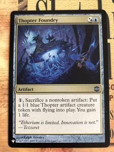 [AG-MTG] 《飛行機械の鋳造所/Thopter Foundry》(ARB版)[PWシンボル付き再版] 金U 英語版