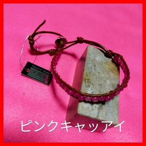 現品限り【新品】天然石&レザーラップブレス ピンクキャッアイ