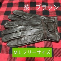 送料無料 訳あり現品限り【本日限定値下げ】4888→1500高級ラム革男性用手袋ベルト 茶 MLサイズ対応_画像1