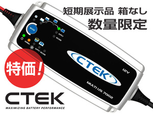 CTEK シーテック バッテリー チャージャー MUS7002（MULTI US7002）8ステップ充電 ハイパワー7Aモデル 展示品 外箱なし