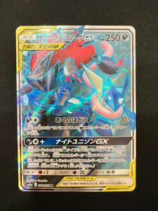 ゲッコウガ&ゾロアーク GX SR ポケモンカード ポケカ