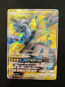 ピカチュウ&ゼクロム GX SR ポケモンカード ポケカ