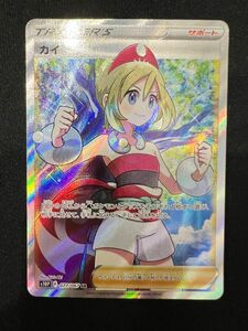 カイ　SR ポケモンカード　サポート　ポケカ　女の子