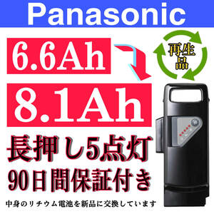 Panasonic