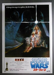 ★「スター・ウォーズ」1982年リバイバル映画ポスター　ハリソン・フォード　Star Wars