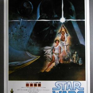 ★「スター・ウォーズ」1982年リバイバル映画ポスター ハリソン・フォード Star Warsの画像1