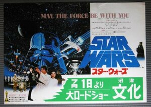 1作目★「スター・ウォーズ」B3サイズ中吊り 映画ポスター　1978年　Star Wars