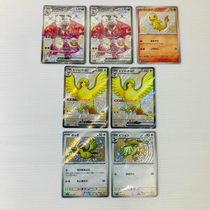 リザードンex ピジョットex ssr ヒトカゲ ポッポ ピジョン S ポケモンカード シャイニートレジャー 進化ライン 色違い