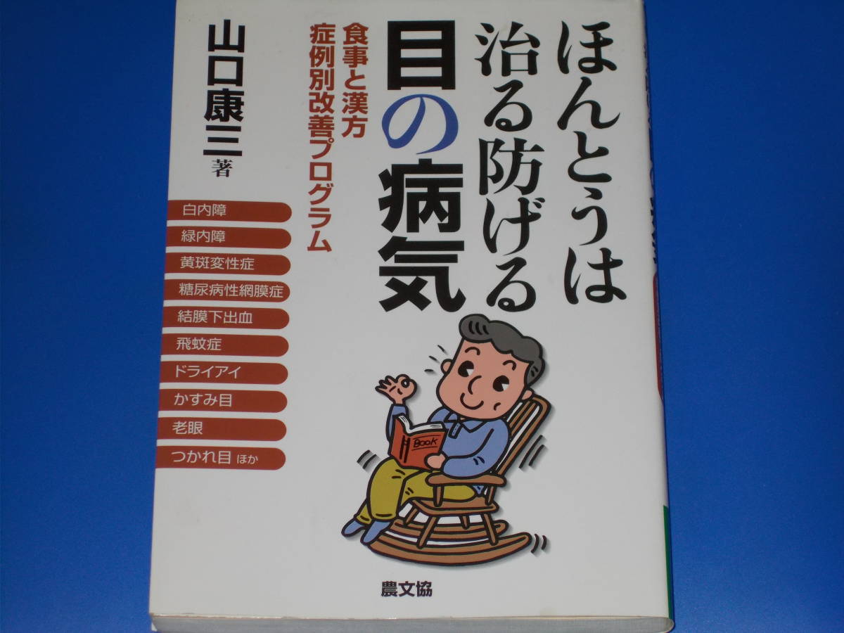 植物ホルモンを生かす☆生長調節剤の使い方☆太田 保夫 (著)☆社団