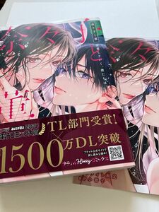 アニメイト特典付き★奈々子と薫堕落していく、僕たちは。 （プティルＨｏｎｅｙコミックス） つきのおまめ／著