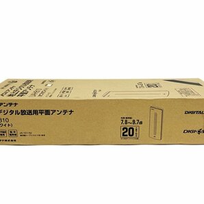 新品未使用 DXアンテナ 地上デジタル放送用平面アンテナ UAH810 オフホワイト UHFブースター BU433D1 屋外用2分配器 2DLCS 3点まとめての画像3