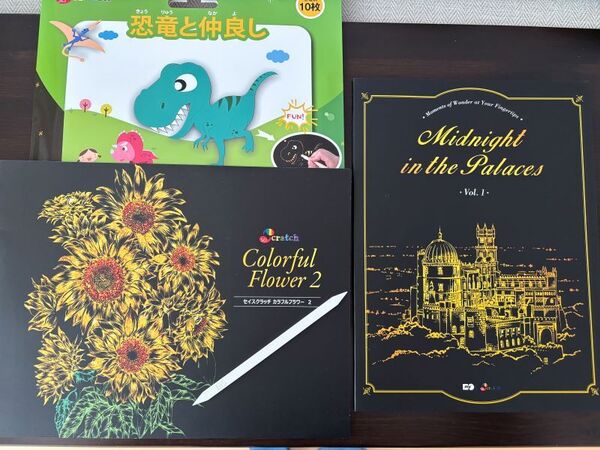 新品 3点セット セイスクラッチ スクラッチアート 塗り絵 スクラッチペーパー ペーパーアート フラワー 夜の宮殿 恐竜 スクラッチペン知育