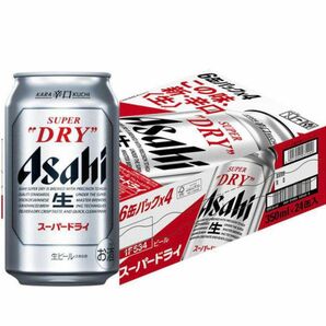 アサヒスーパードライ　350ml 24本　ビール