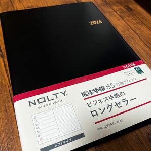 【新品未使用】NOLTY 能率手帳 B5 月間ブロック 2024年1月始まり 手帳 ノルティ (黒) 6126