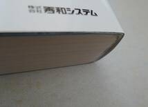 Windows98　パーフェクトマスター　著者：野田祐己、久保田みづき　発行：株式会社 秀和システム_画像6