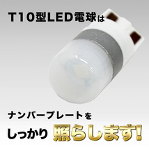 当店オリジナル T10 LED 電球 DG-T10-H 86 bB FJクルーザー iQ MR2 MR-S RAV4 SAI WiLLVi WiLLVS WiLLサイファ アイシス アクア等_画像5