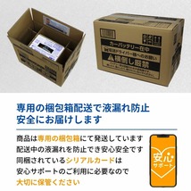 安心サポート バッテリー カオス N-100D23L/C8 日産 NV350キャラバン 型式CBF-VR2E26 H24.06～対応 車 車バッテリー バッテリ 車用品 車用_画像8