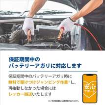 安心サポート バッテリー カオス N-60B19L/C8 三菱 ミニキャブ 型式HBD-DS64V H26.02～H27.03対応 車 車バッテリー バッテリ 車用品 車用_画像5