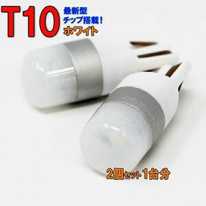 当店オリジナル T10 LED 電球 DG-T10-H 86 bB FJクルーザー iQ MR2 MR-S RAV4 SAI WiLLVi WiLLVS WiLLサイファ アイシス アクア等