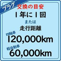 NGKプレミアムRXプラグ トヨタ クレスタ 型式JZX100用 BKR6ERX-11P (94915) 6本セット スパークプラグ プラグ カー用品 車パーツ 車部品_画像8