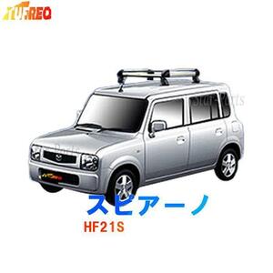 ルーフキャリア タフレック Hシリーズ HE22C1 マツダ スピアーノ 型式HF21S対応 車 ラック キャリア カー用品