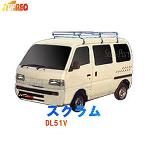 ルーフキャリア タフレック Lシリーズ L271 マツダ スクラム 型式DL51V対応 車 ラック キャリア カー用品