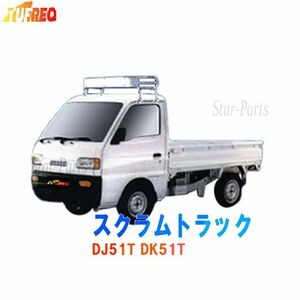 ルーフキャリア タフレック トラック用キャリア Cシリーズ CL22 マツダ スクラムトラック 型式DJ51T DK51T対応 車 ラック カー用品