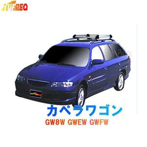 ルーフキャリア タフレック Hシリーズ HR22 マツダ カペラワゴン 型式GW8W GWEW GWFW対応 車 ラック キャリア カー用品