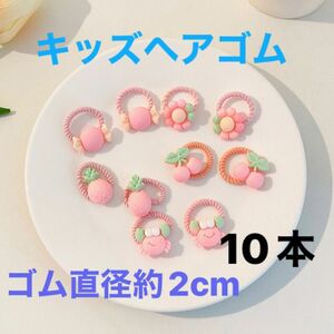 キッズヘアゴム　10本セット　ベビー　赤ちゃん　子供髪ゴム　女の子　ピンク系