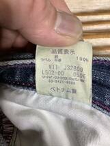 H-1292 Levi's リーバイス 502 デニムパンツ W29 ユーズド加工 ジーンズ ジーパン パープルパッケージ_画像6