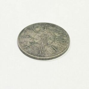 1円～ 中国銀貨 奉天省造 光緒二十四年 二角 直径約23.91mm 重量約5.3gの画像5
