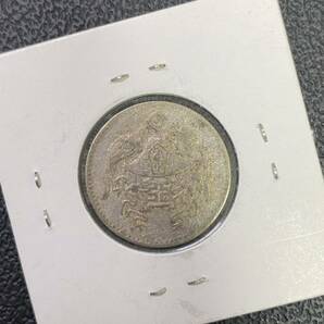 1円～ 中国古銭 貳角 銀貨 中華民国15年 毎五枚富一圓 アンティークコイン の画像3