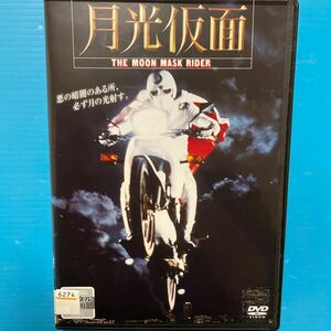 1981日本映画DVD 月光仮面　レンタル専用　志穂美悦子　地井武雄　藤岡琢也　ジョニー大倉　井上純一　原田大二郎　日活　TVヒーロー