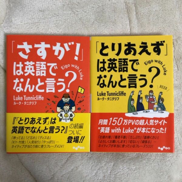 「さすが!」は英語でなんと言う? 「とりあえず」は英語でなんと言う? ルーク・タニクリフ